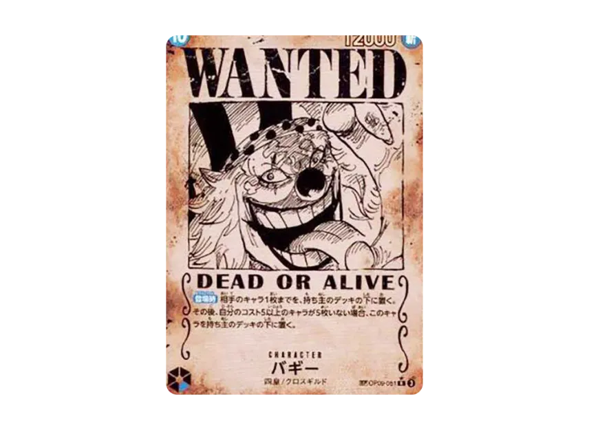 Buggy : Wanted R-SPC [OP09-051] (Booster Pack "Emperors In The New World")