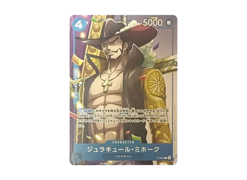 Dracule Mihawk P [P-081] (Promotional Card "V Jump October 2024 Special Issue Supplement")