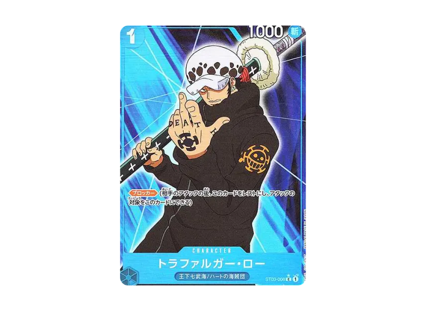 Trafalgar Law C : Full Art [ST03-008] (Premium Booster "One Piece Card The Best")