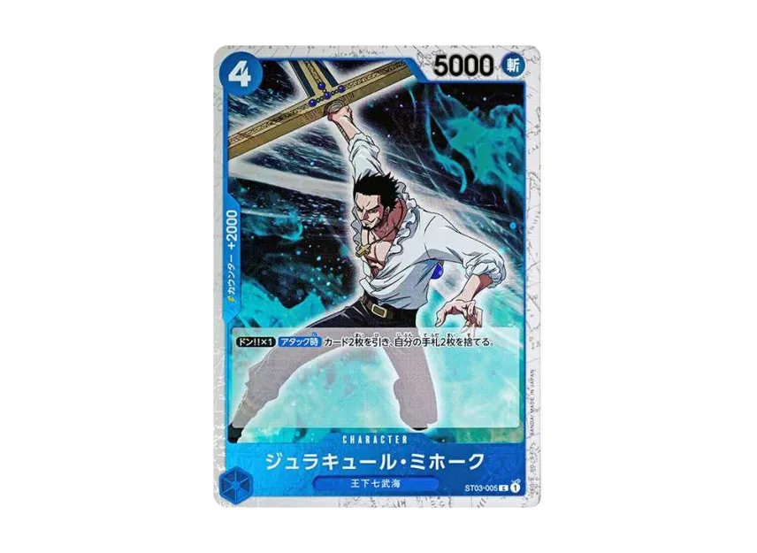 Dracule Mihawk C : Pirate Flag Foil [ST03-005] (Premium Booster "One Piece Card The Best")