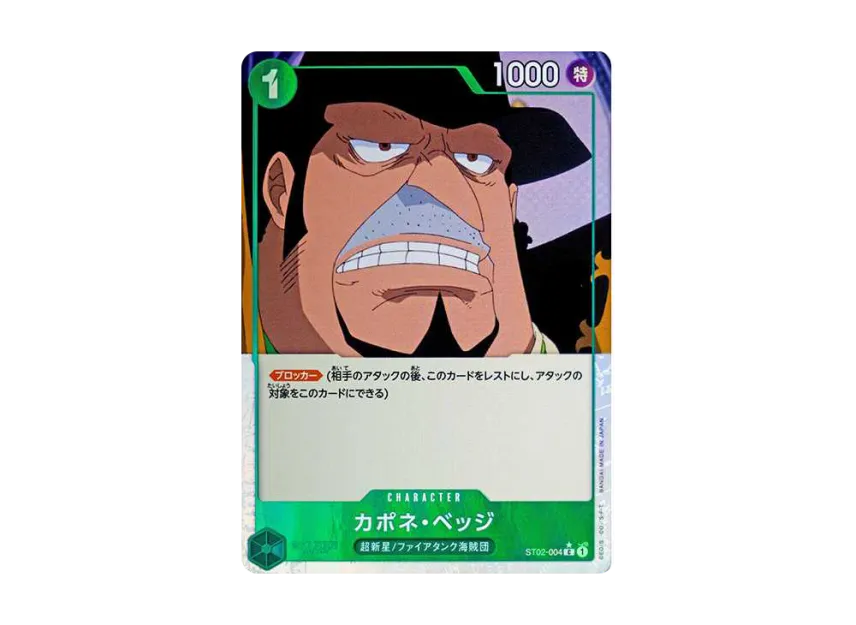 Capone"Gang"Bege C : Full Art [ST02-004] (Premium Booster "One Piece Card The Best")