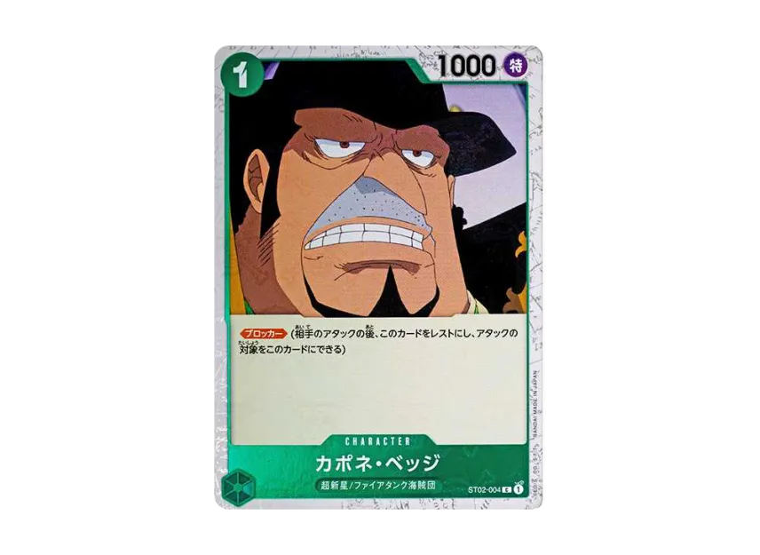 Capone"Gang"Bege C : Pirate Flag Foil [ST02-004] (Premium Booster "One Piece Card The Best")