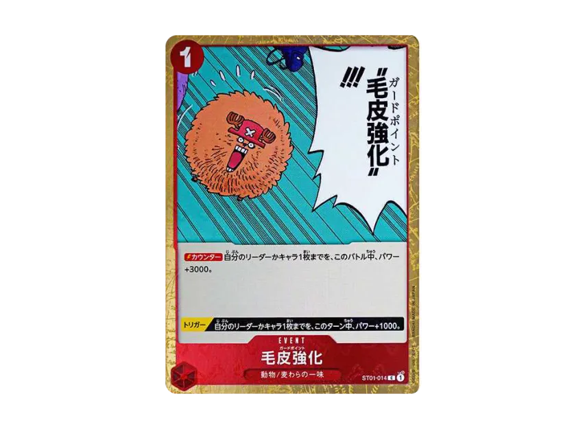 Guard Point C : Pirate Flag Foil [ST01-014] (Premium Booster "One Piece Card The Best")