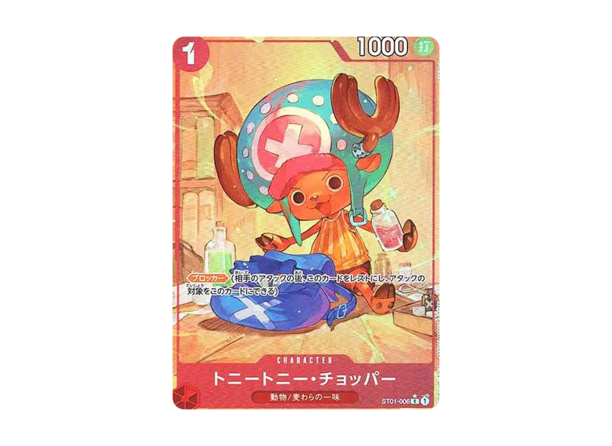 Tony Tony.Chopper C-P [ST01-006] (Premium Booster "One Piece Card The Best")