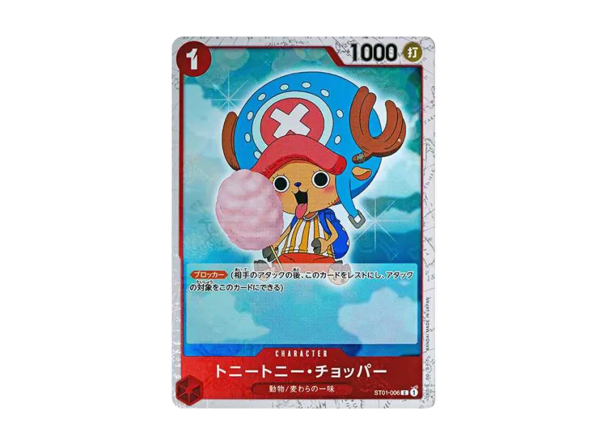 Tony Tony.Chopper C : Pirate Flag Foil [ST01-006] (Premium Booster "One Piece Card The Best")