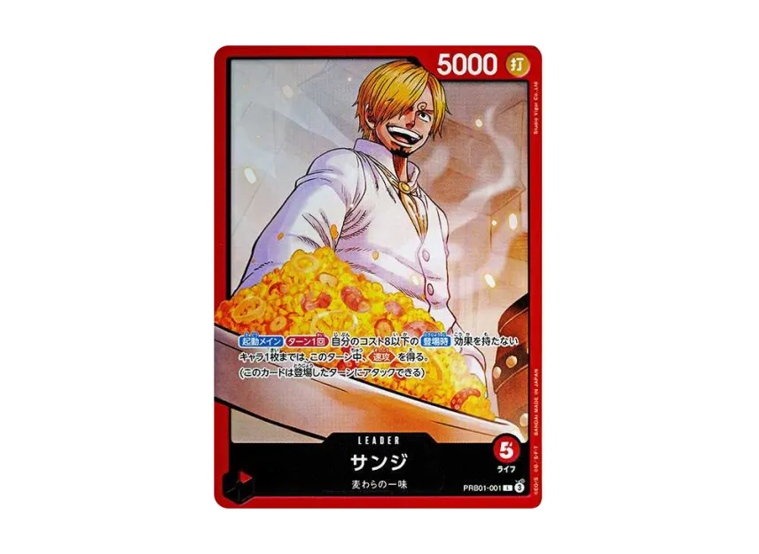 Sanji L [PRB01-001] (Premium Booster "One Piece Card The Best")