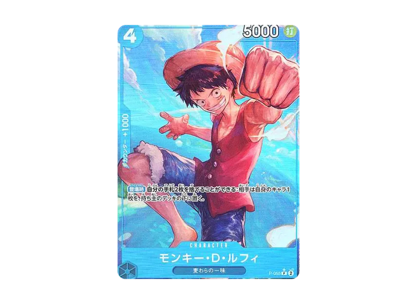 Monkey.D.Luffy P : Full Art [P-055] (Premium Booster "One Piece Card The Best")