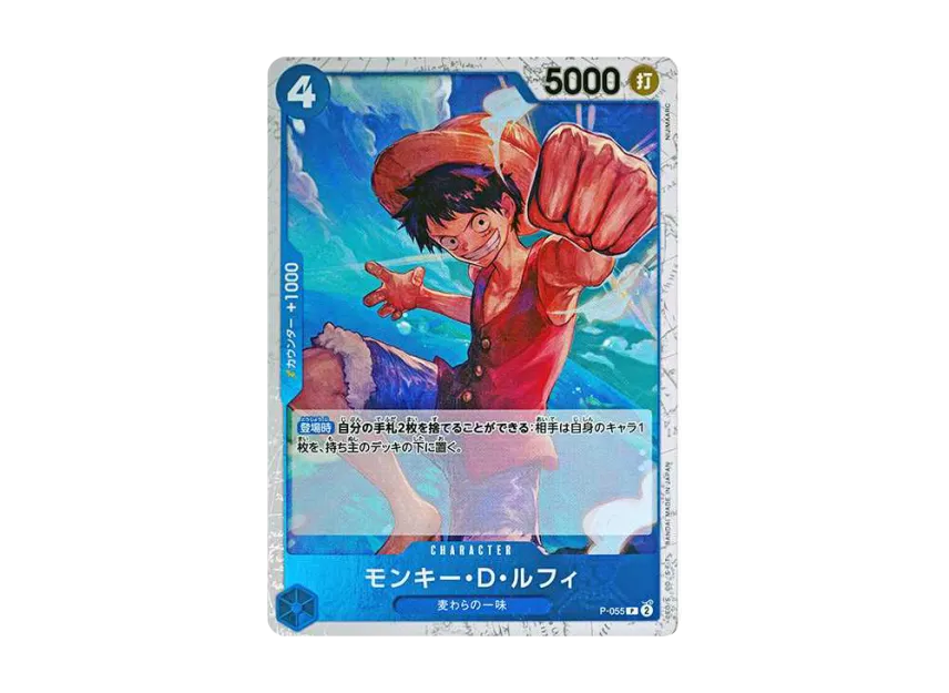 Monkey.D.Luffy P : Pirate Flag Foil [P-055] (Premium Booster "One Piece Card The Best")