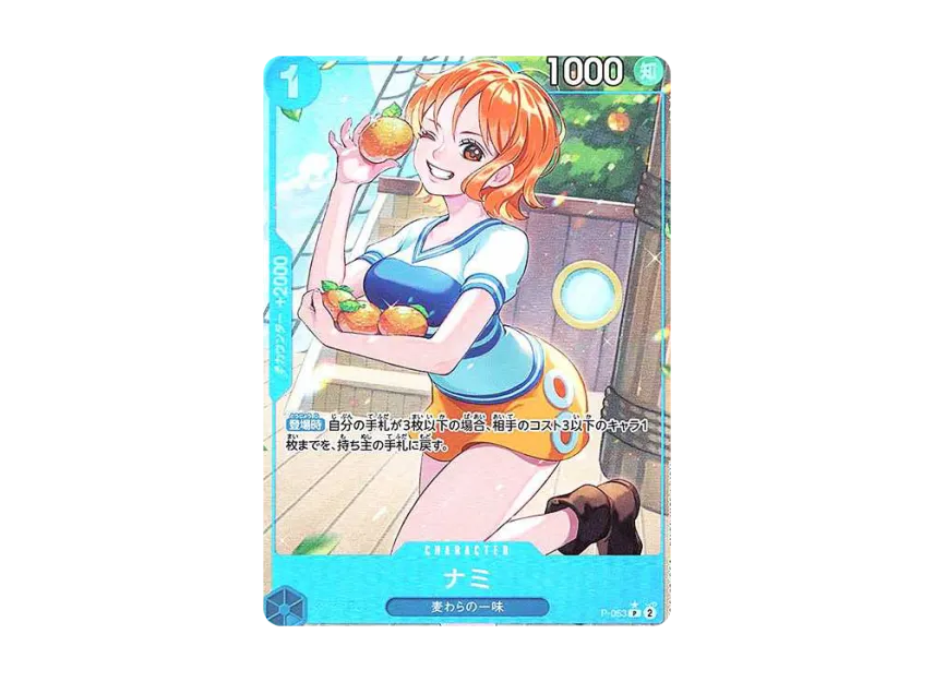 Nami P : Full Art [P-053] (Premium Booster "One Piece Card The Best")