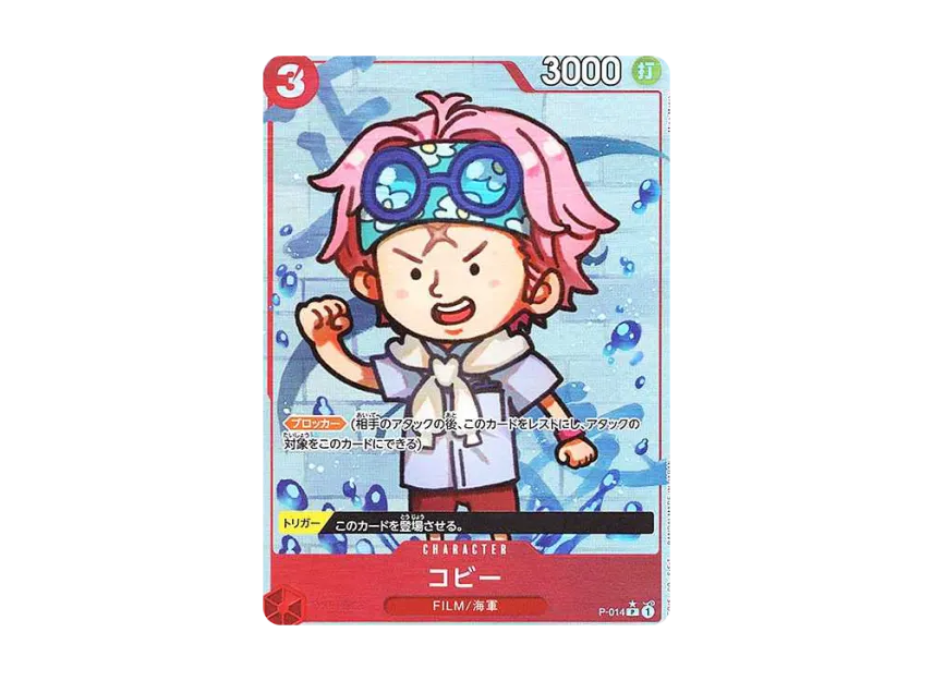 Koby P : Full Art [P-014] (Premium Booster "One Piece Card The Best")