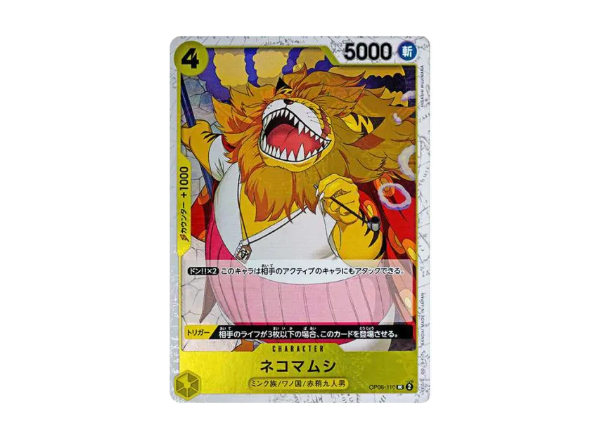 Nekomamushi UC : Pirate Flag Foil [OP06-110] (Premium Booster "One Piece Card The Best")