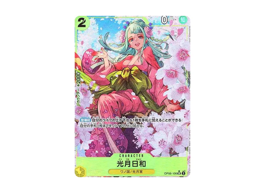 Kouzuki Hiyori SR-P [OP06-106] (Premium Booster "One Piece Card The Best")