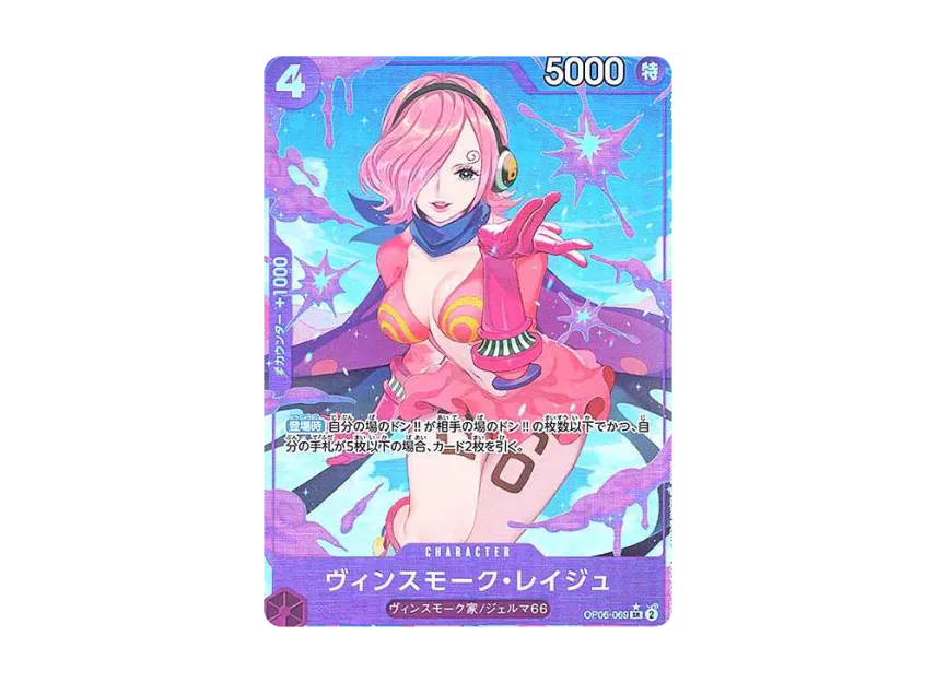 Vinsmoke Reiju SR-P [OP06-069] (Premium Booster "One Piece Card The Best")