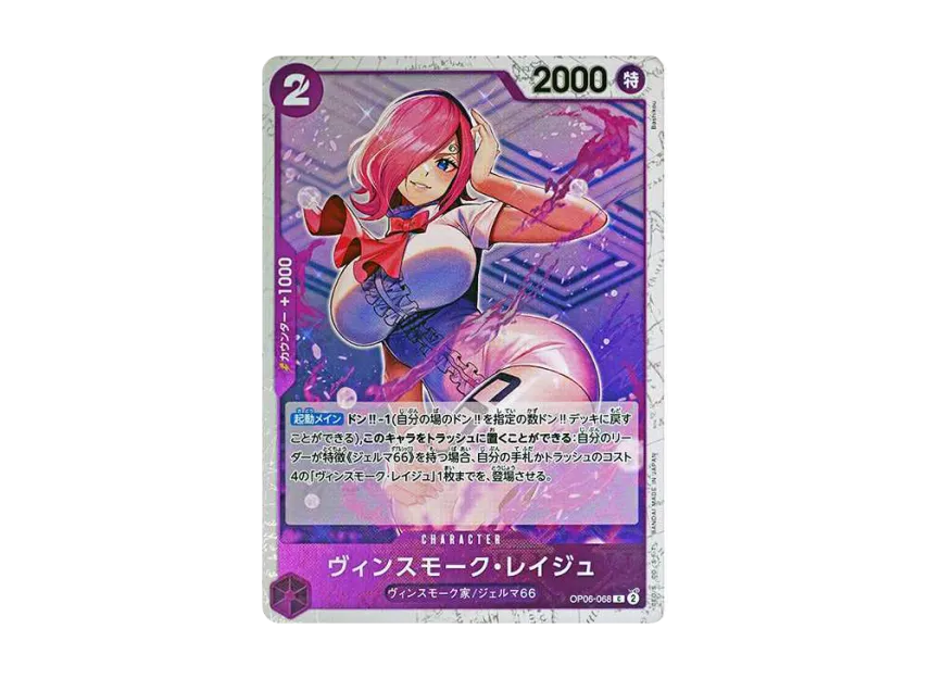 Vinsmoke Reiju C : Pirate Flag Foil [OP06-068] (Premium Booster "One Piece Card The Best")