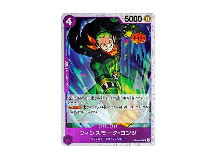 Vinsmoke Yonji R : Pirate Flag Foil [OP06-067] (Premium Booster "One Piece Card The Best")