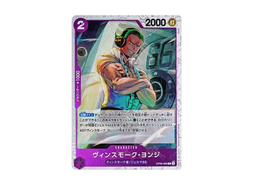 Vinsmoke Yonji C : Pirate Flag Foil [OP06-066] (Premium Booster "One Piece Card The Best")
