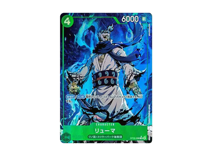 Ryuma R-P [OP06-036] (Premium Booster "One Piece Card The Best")