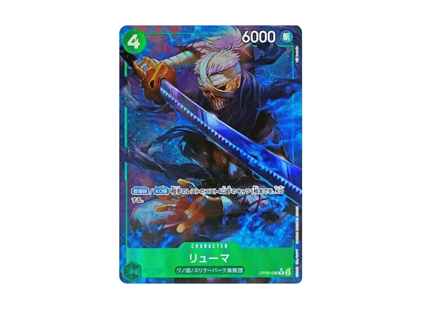 Ryuma R : Full Art [OP06-036] (Premium Booster "One Piece Card The Best")