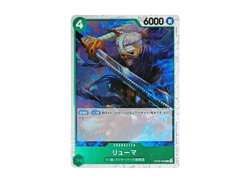 Ryuma R : Pirate Flag Foil [OP06-036] (Premium Booster "One Piece Card The Best")