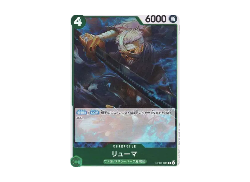 Ryuma R [OP06-036] (Premium Booster "One Piece Card The Best")