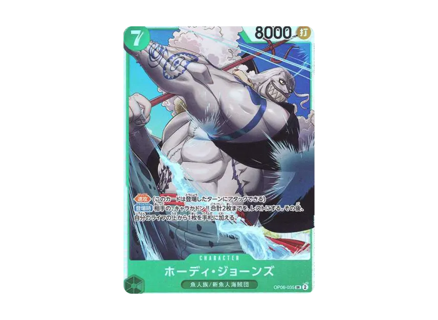 Hody Jones SR [OP06-035] (Premium Booster "One Piece Card The Best")