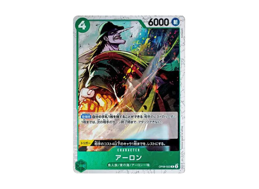 Arlong R : Pirate Flag Foil [OP06-023] (Premium Booster "One Piece Card The Best")