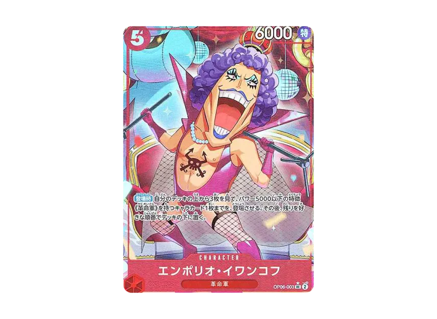 Emporio.Ivankov UC : Full Art [OP06-003] (Premium Booster "One Piece Card The Best")