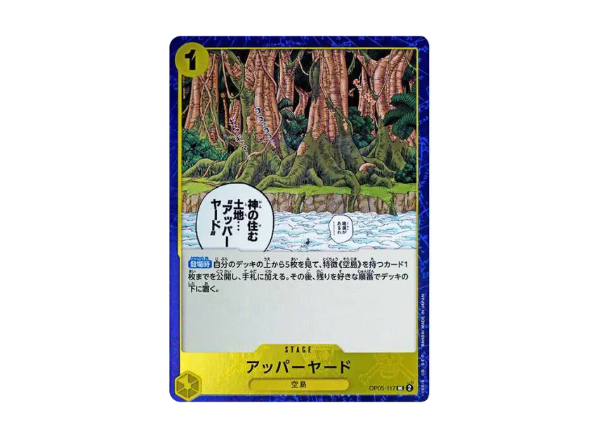 Upper Yard UC : Pirate Flag Foil [OP05-117] (Premium Booster "One Piece Card The Best")