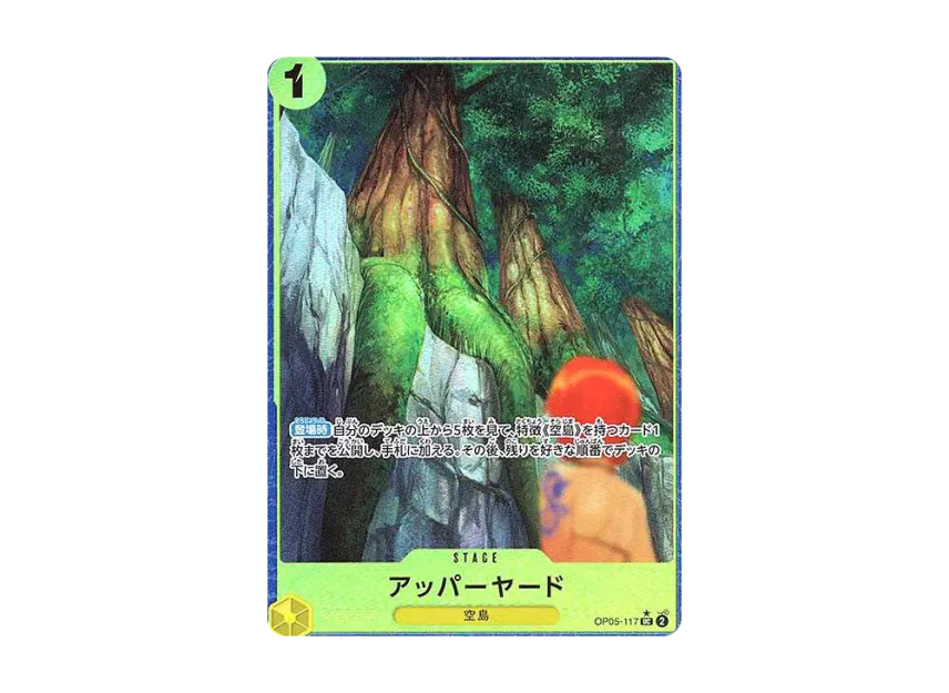 Upper Yard UC-P [OP05-117] (Premium Booster "One Piece Card The Best")
