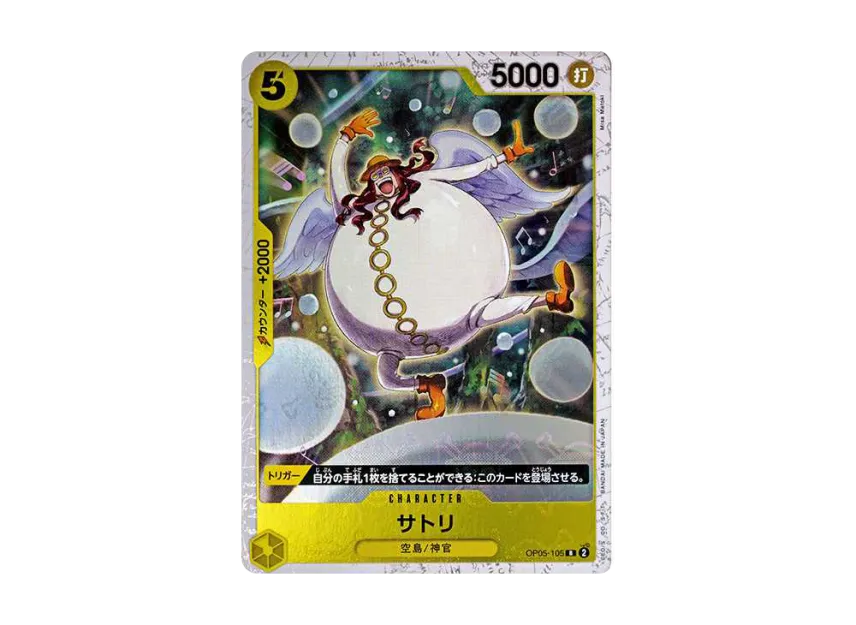 Satori R : Pirate Flag Foil [OP05-105] (Premium Booster "One Piece Card The Best")