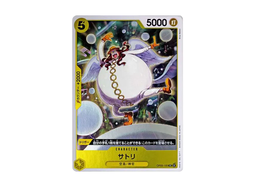 Satori R [OP05-105] (Premium Booster "One Piece Card The Best")