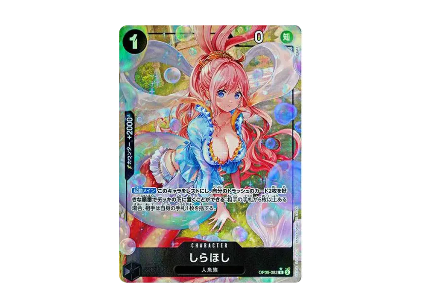 Shirahoshi R-P [OP05-082] (Premium Booster "One Piece Card The Best")