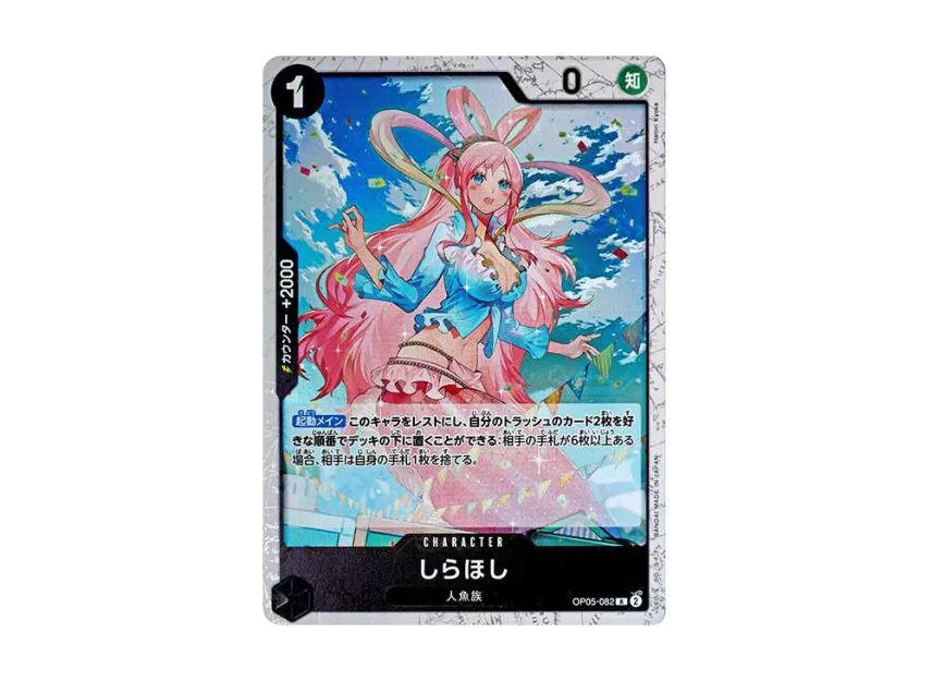 Shirahoshi R : Pirate Flag Foil [OP05-082] (Premium Booster "One Piece Card The Best")