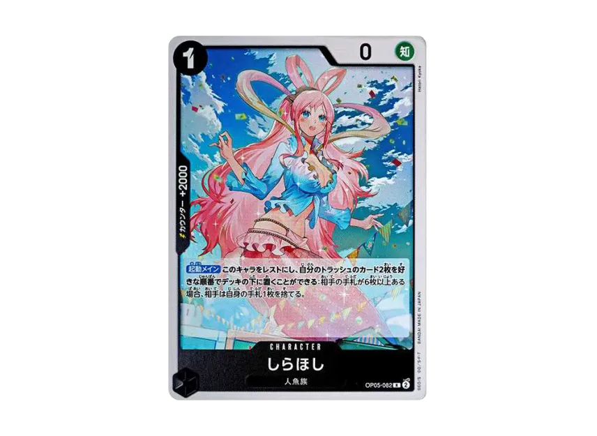 Shirahoshi R [OP05-082] (Premium Booster "One Piece Card The Best")