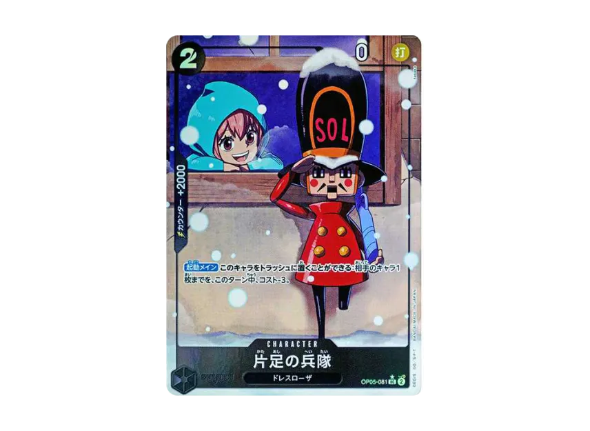 One-Legged Toy Soldier UC-P [OP05-081] (Premium Booster "One Piece Card The Best")
