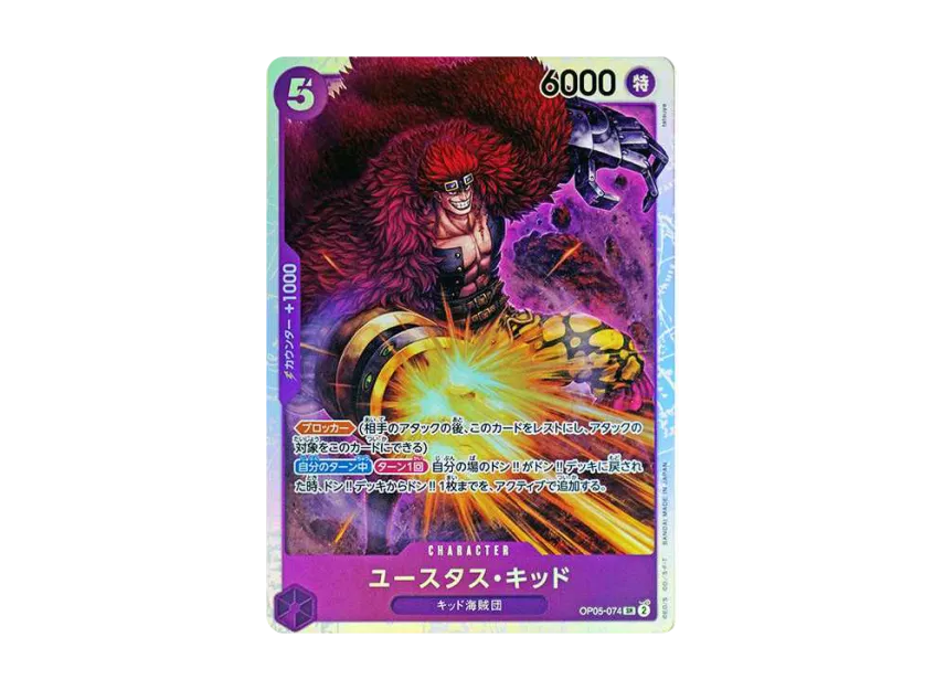 Eustass"Captain"Kid SR [OP05-074] (Premium Booster "One Piece Card The Best")