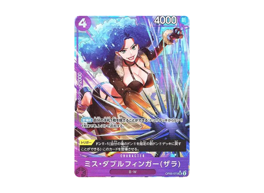 Miss Doublefinger(Zala) UC : Full Art [OP05-073] (Premium Booster "One Piece Card The Best")