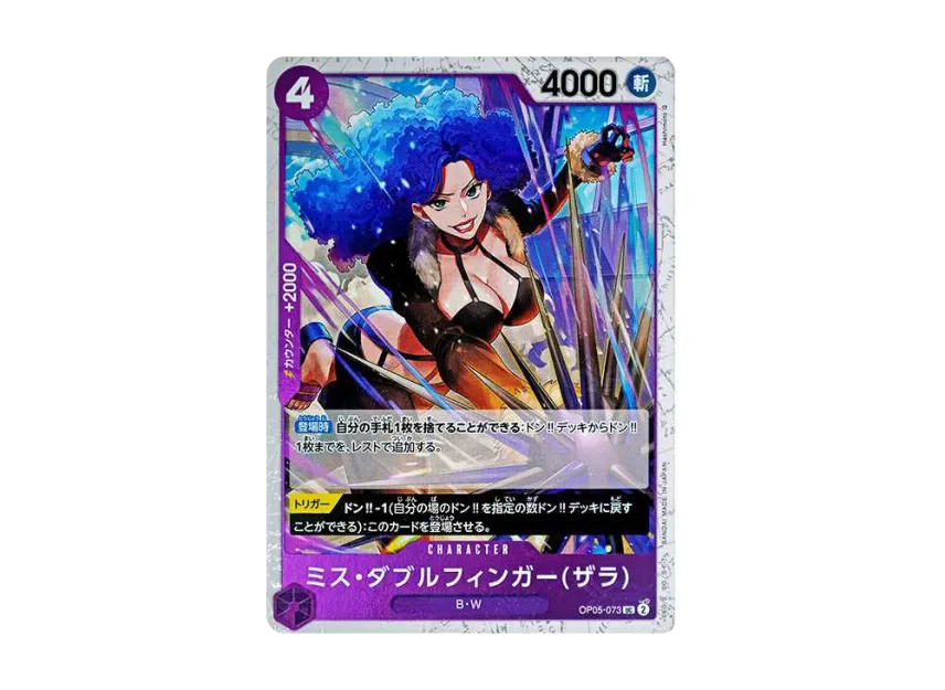 Miss Doublefinger(Zala) UC : Pirate Flag Foil [OP05-073] (Premium Booster "One Piece Card The Best")