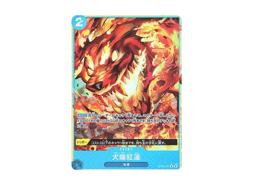 Hound Blaze R-P [OP05-057] (Premium Booster "One Piece Card The Best")