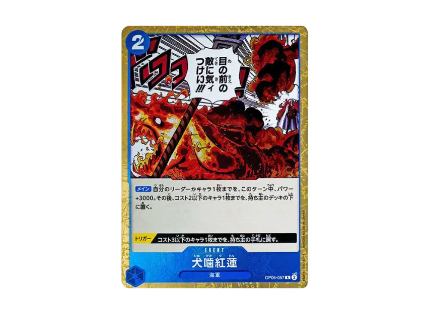 Hound Blaze R : Pirate Flag Foil [OP05-057] (Premium Booster "One Piece Card The Best")