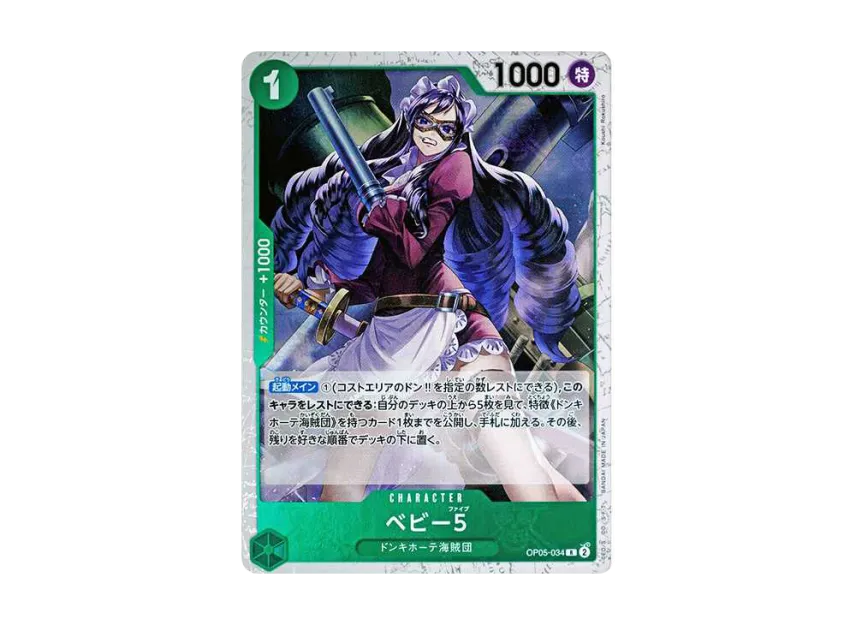 Baby 5 R : Pirate Flag Foil [OP05-034] (Premium Booster "One Piece Card The Best")