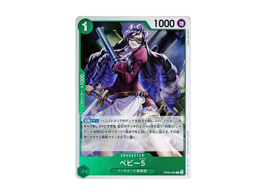 Baby 5 R [OP05-034] (Premium Booster "One Piece Card The Best")