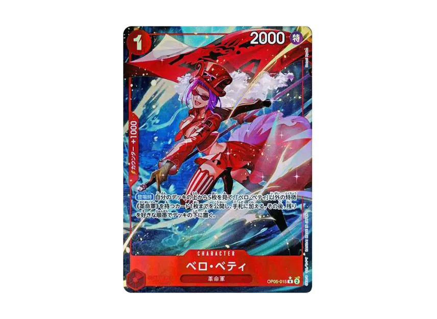 Belo Betty R : Full Art [OP05-015] (Premium Booster "One Piece Card The Best")