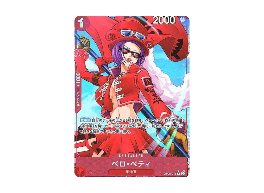 Belo Betty R-P [OP05-015] (Premium Booster "One Piece Card The Best")
