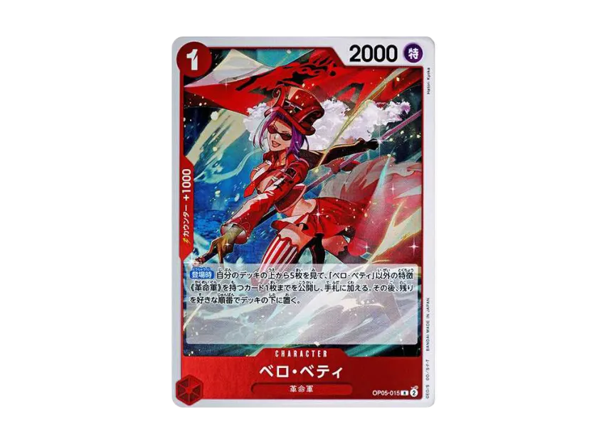 Belo Betty R [OP05-015] (Premium Booster "One Piece Card The Best")