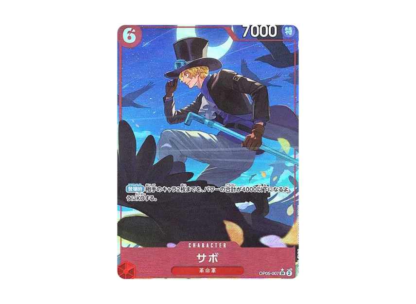 Sabo SR-P [OP05-007] (Premium Booster "One Piece Card The Best")