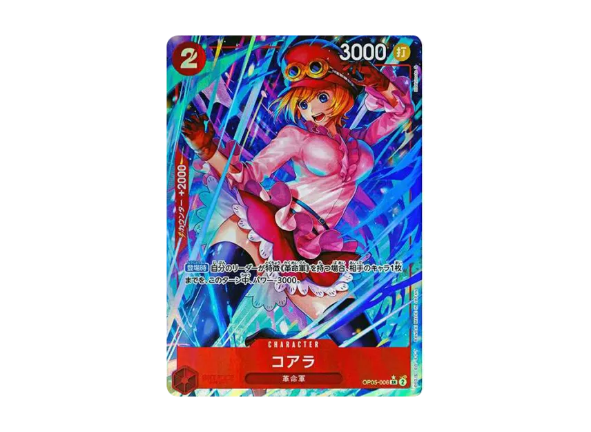Koala SR-P [OP05-006] (Premium Booster "One Piece Card The Best")