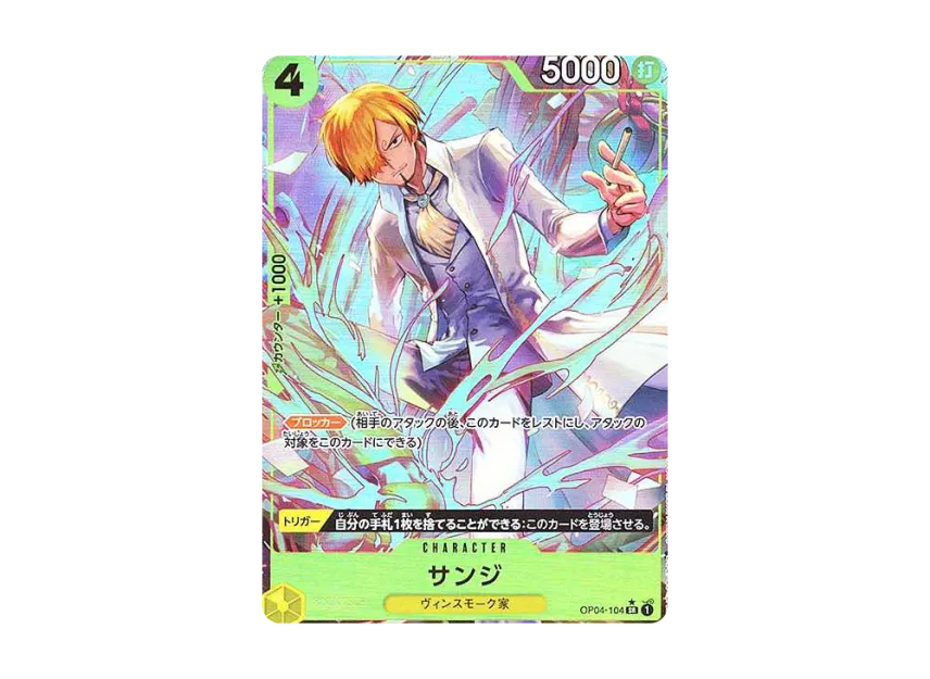 Sanji SR-P [OP04-104] (Premium Booster "One Piece Card The Best")
