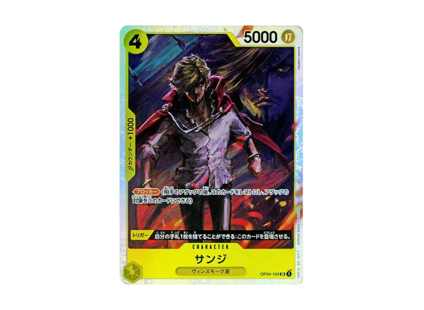 Sanji SR [OP04-104] (Premium Booster "One Piece Card The Best")