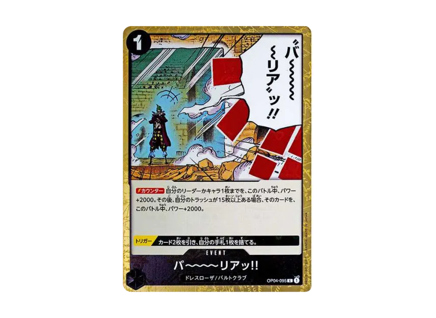 Barrier!! C : Pirate Flag Foil [OP04-095] (Premium Booster "One Piece Card The Best")
